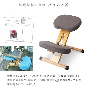 宮武製作所 姿勢がよくなる プロポーションチェア CH-N88　姿勢矯正 Amazon.co.jp: 宮武製作所 プロポーションチェア 幅48.5×奥行61