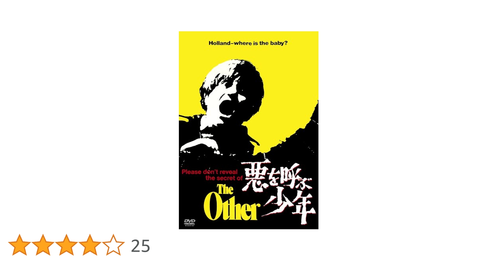 DVD The Other 悪を呼ぶ少年 Amazon.co.jp: 悪を呼ぶ少年 [DVD] : ユタ・ヘーゲン, ダイアナ