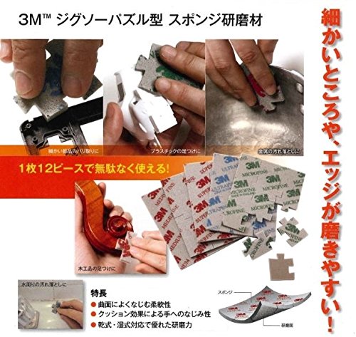 Amazon.co.jp: 【使いやすいジグソーカット】スポンジ研磨材・スポンジ