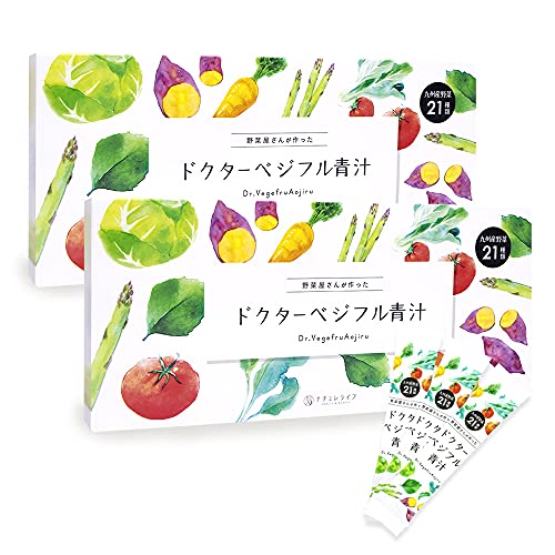 【野菜嫌いでも飲める美味しさ!21種類の九州産野菜】ドクターベジフル青汁 九州産 国産 大麦若葉 ケール 青汁 30包×2箱 粉末 無添加 子ども ノンカフェイン ナチュレライフ