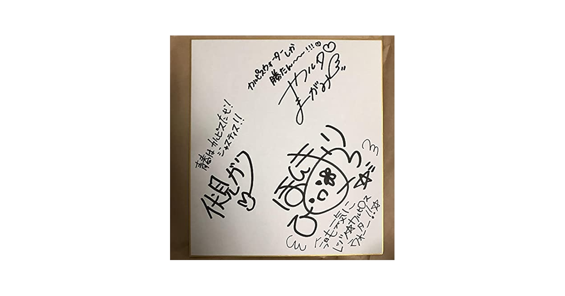 Amazon | にじさんじ 本間ひまわり 伏見ガク 山神カルタ 直筆