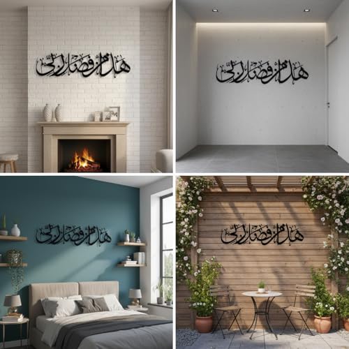 Image of Saifix Hadha Islamic Metal Wall Art | Modern Arabic Calligraphy Wall Decor for Home | Ramadan Decoration Office (68 * 22 cm)