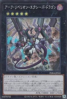 遊戯王 ダーク・リベリオン・エクシーズ・ドラゴン アジアシークレット　PSA 受注発送】アジア版 ダーク・リベリオン・エクシーズ・ドラゴン