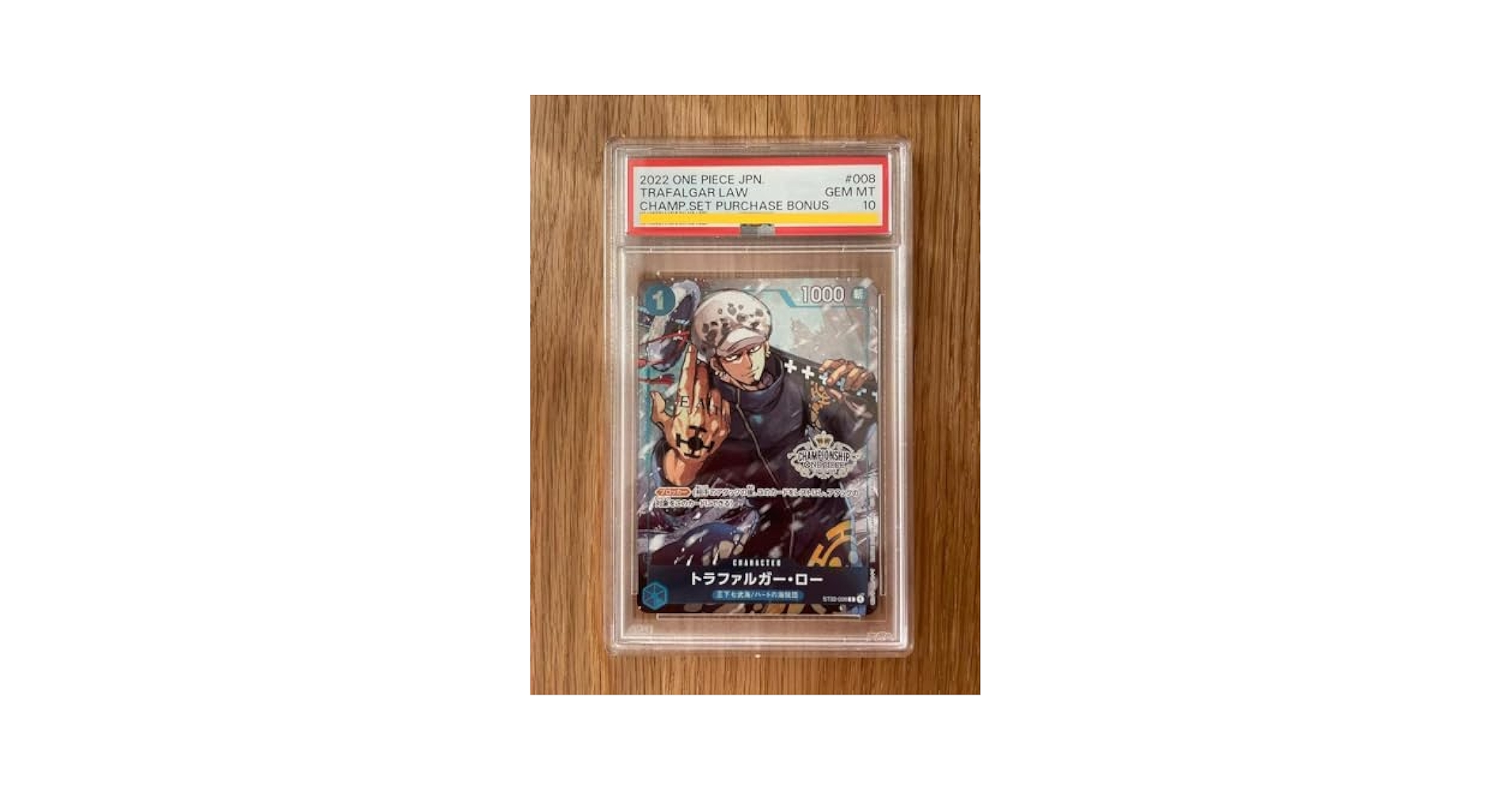 いぬころPSA10】ワンピースカード チャンピオンシップ ロー いぬころPSA10】ワンピースカード チャンピオンシップ ロー