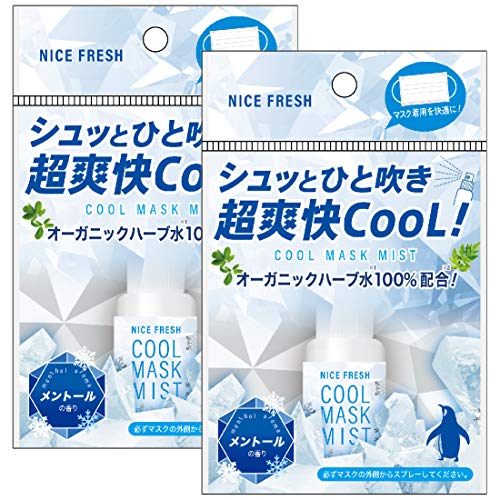 マスクスプレー クールマスクミスト メントールの香り 20ml
