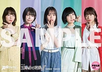 Amazon.co.jp: 五等分の花嫁○B2ポスター○声優グランプリ○3月