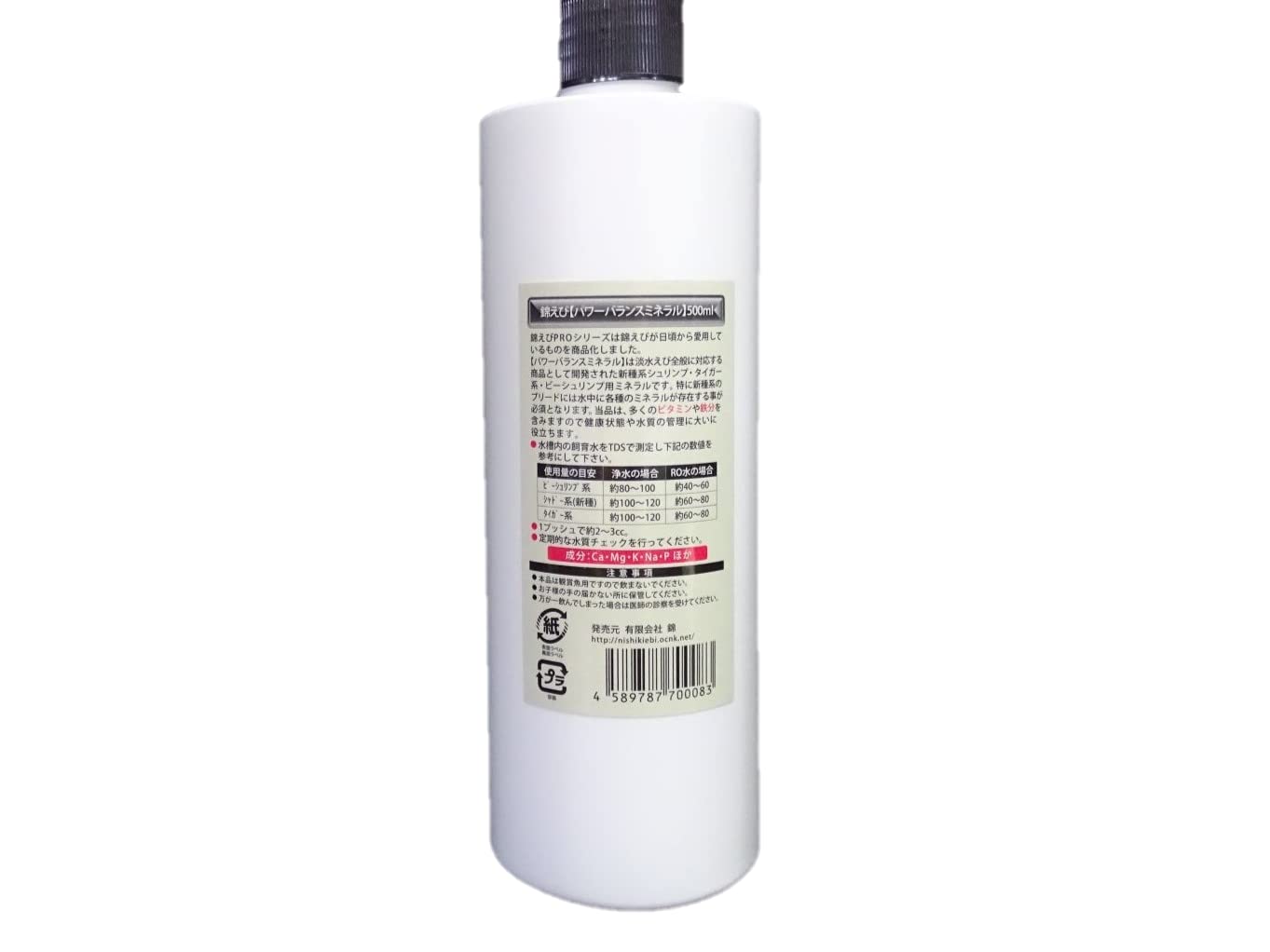 Amazon.co.jp: 錦えび○ パワーバランスミネラル 500ml