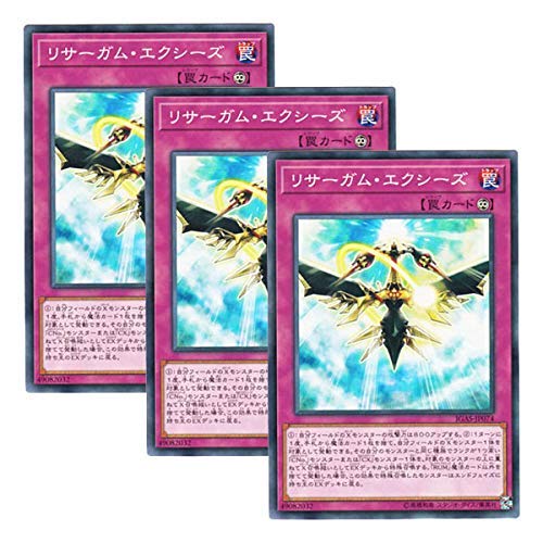 Amazon.co.jp: 【 3枚セット 】遊戯王 日本語版 IGAS-JP074 Resurgam