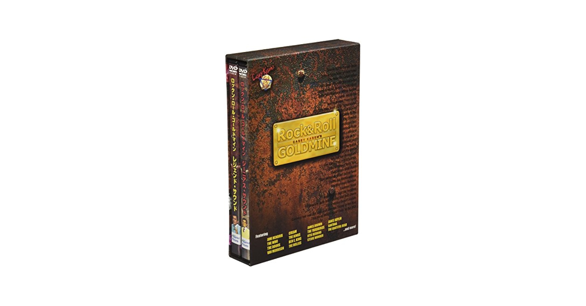 (未使用･未開封品)ロックン・ロール・ゴールドマイン [DVD] Amazon.co.jp: ロックン・ロール・ゴールドマイン [DVD