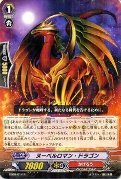 Amazon.co.jp: 【シングルカード】EB09/014 ヌーベルロマン・ドラゴン