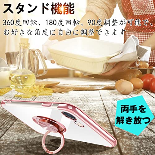 iPhone SE3 / SE2 / 8 / 7 ケース クリア リング付き アイフォン SE 第2世代 カバー 透明 リング 耐衝撃 薄型 スリム TPU ソフト シリコン スタンド機能付き 360回転 車載ホルダー対応 (ローズゴールド)