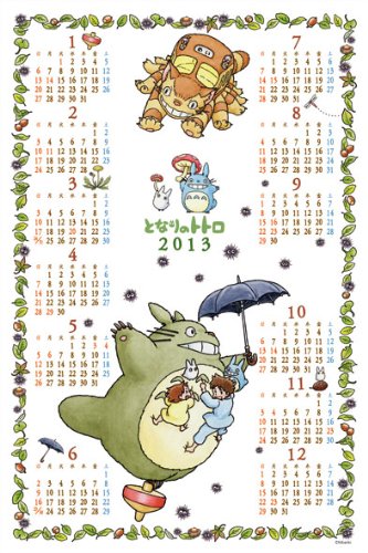エンスカイ ジグソーパズル となりのトトロ　2013&2014カレンダー Amazon.co.jp: エンスカイ(ENSKY) となりのトトロ 1000ピース