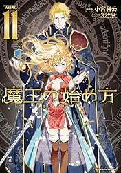 魔王の始め方 コミック 1-7巻セット セット】魔王の始め方 コミック 1-7巻セット [Comic] 魔王の始め方 THE
