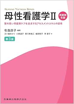 プリンシプル産科婦人科学 第3版 1・2巻セット プリンシプル産婦人科学 第3版 プリンシプル産科婦人科学 第3版