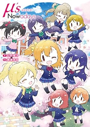 希少 ラブライブ 3年生 キャラートリュックサック にこ 絵里 希 Amazon.co.jp: ラブライブ！ School idol diary 03 ～希・にこ・絵里