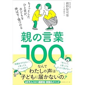 Amazon.co.jp: 子育て - 妊娠・出産・子育て: 本