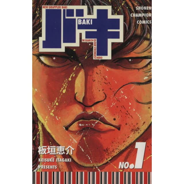 Amazon.co.jp: 刃牙シリーズ全巻セット 132冊 バキ BAKI 全巻フル  