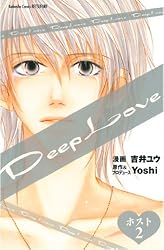 (未使用･未開封品)Deep Love ホスト 第1巻 [DVD] 楽天市場】deep love ホスト ドラマの通販