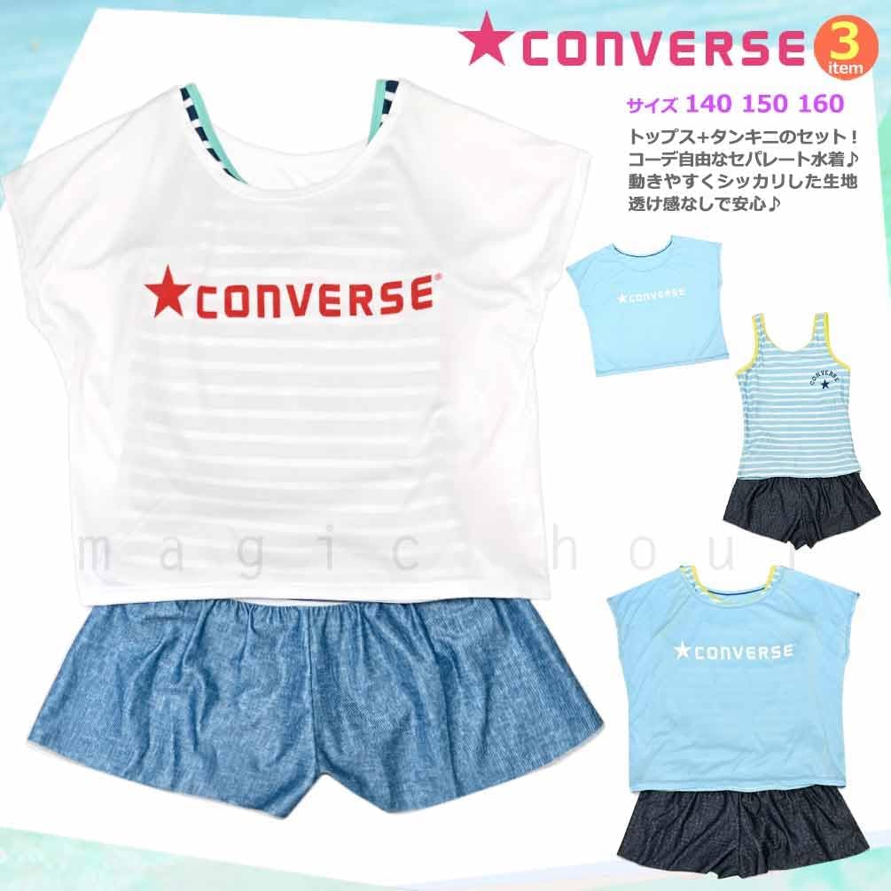 [Converse] 水着 子供 女の子 ガールズ スイムウェア ブランド タンキニ ショートパンツ T付き 3点 セット ジュニア