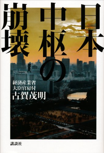オライリー 無料電子書籍 日本中枢の崩壊 バイ