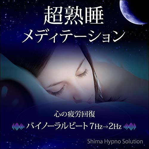 Amazon.co.jp: 528Hz DNAの修復と活性ヒーリング: ソルフェジオ