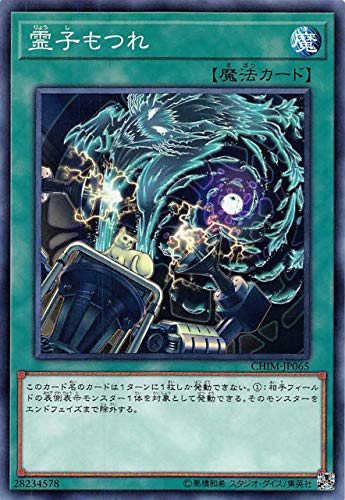 Amazon.co.jp: 遊戯王 CHIM-JP065 霊子もつれ (日本語版