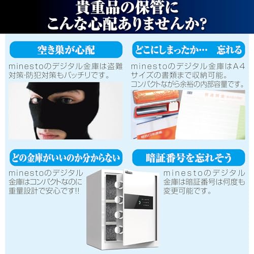 ONE STEP 電子金庫 タッチパネル金庫 指紋認証金庫 45㎝ の商品画像 1
