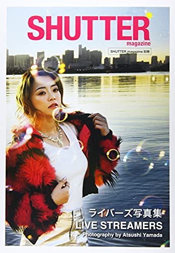 SHUTTER magazine別冊 ライバーズ写真集 LIVE STREAMERS SHUTTER magazine別冊 ライバーズ写真集 LIVE STREAMERS