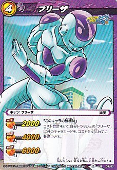 【DX CARD】ドラゴンボール カードダス 魔族四天王 フリーザ DX CARD】ドラゴンボール カードダス 魔族四天王 フリーザ