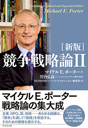Amazon.co.jp: DIAMOND ハーバード・ビジネス・レビュー編集部: 本
