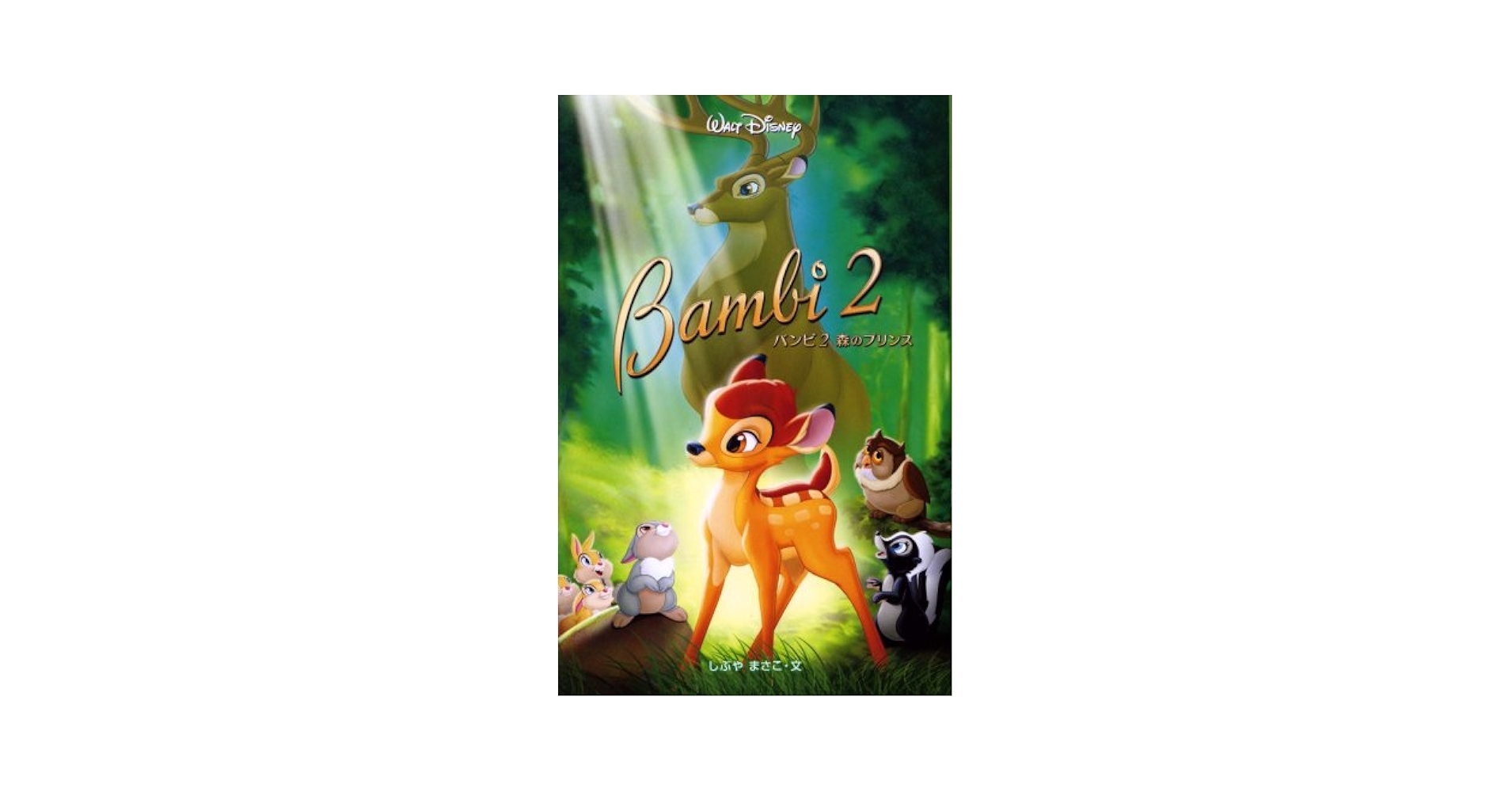 Disney - 新品♡バンビ♡温冷庫♡ディズニー Disney Bambi 冷温庫 ♪バンビ♪Disney温冷庫