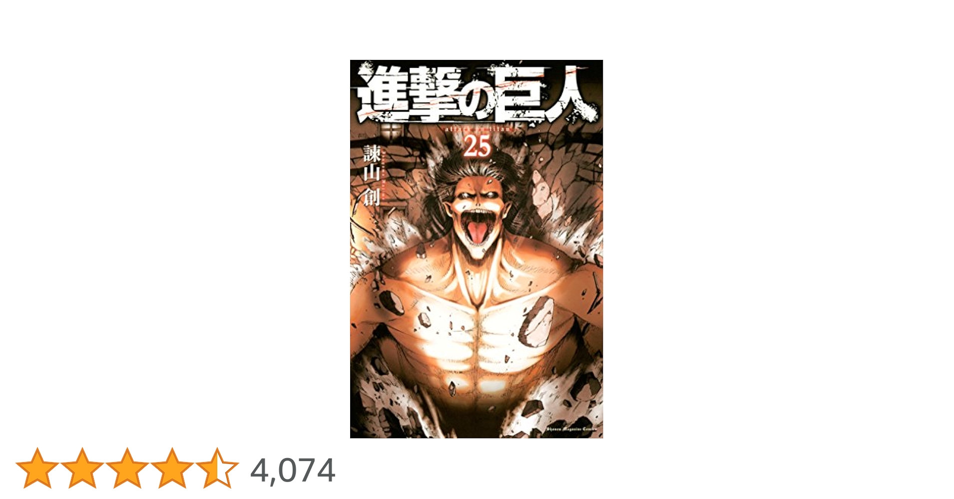 進撃の巨人【10巻〜最終巻】25冊 51rx16MVJxL._SY200_QL15_.jpg