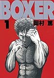 ＢＯＸＥＲ（１） (ヤングマガジンコミックス)