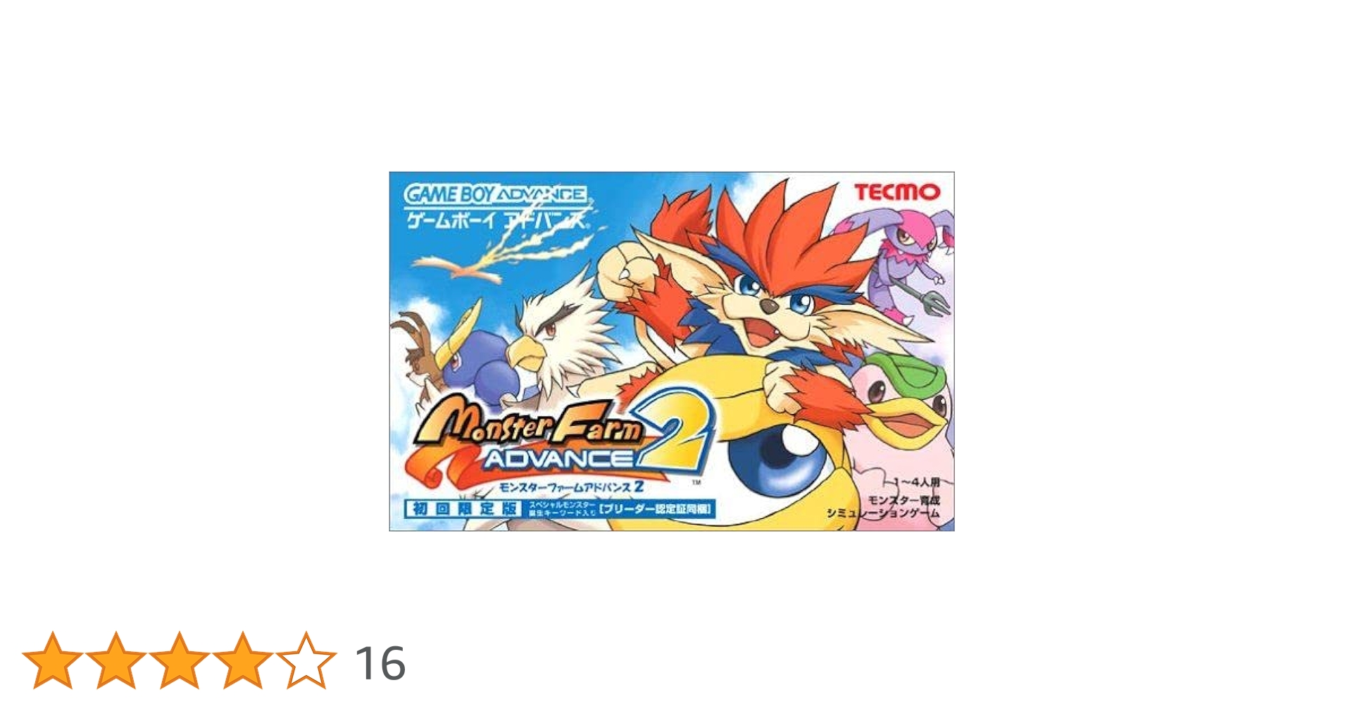 Amazon | モンスターファームアドバンス2 | ゲームソフト
