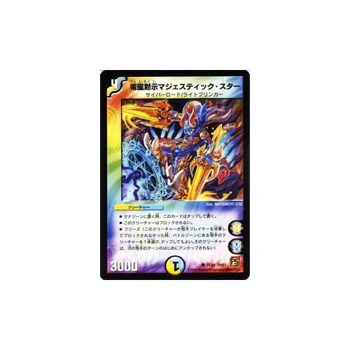 デュエルマスターズ DM-37 覚醒編 暗黒の野望 ダークエンペラー 未開封希少 51MpIzn-8XL._AC_SY200_QL15_.jpg