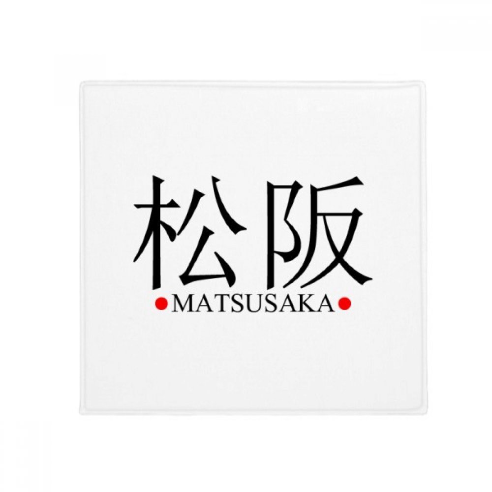 Tapis anti-dérapant Matsusaka Japonais pour sécuriser le sol de la salle de bain