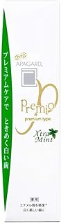 APAGARD(アパガード) プレミオ エクストラミント 100g 【医薬部外品】 3個