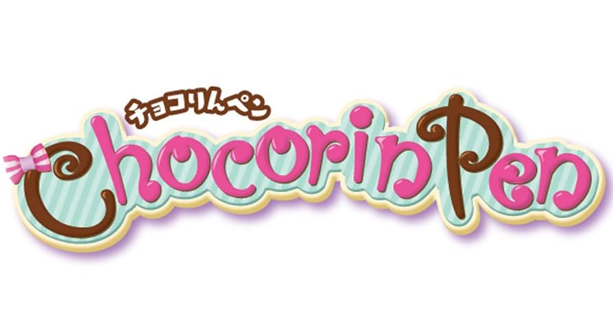 Amazon.co.jp: チョコりん ペン : おもちゃ