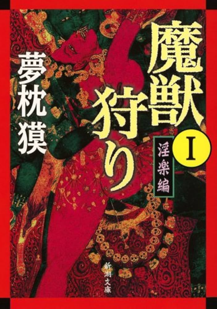 魔法使い3狂狩猟白狼ジェロット魔人狩り 狩人狩り アイリーン