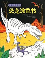 Dinosaur Coloring Book 7501606455 Book Cover