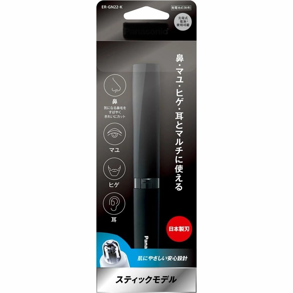 パナソニック エチケットカッター ER-GN22-K