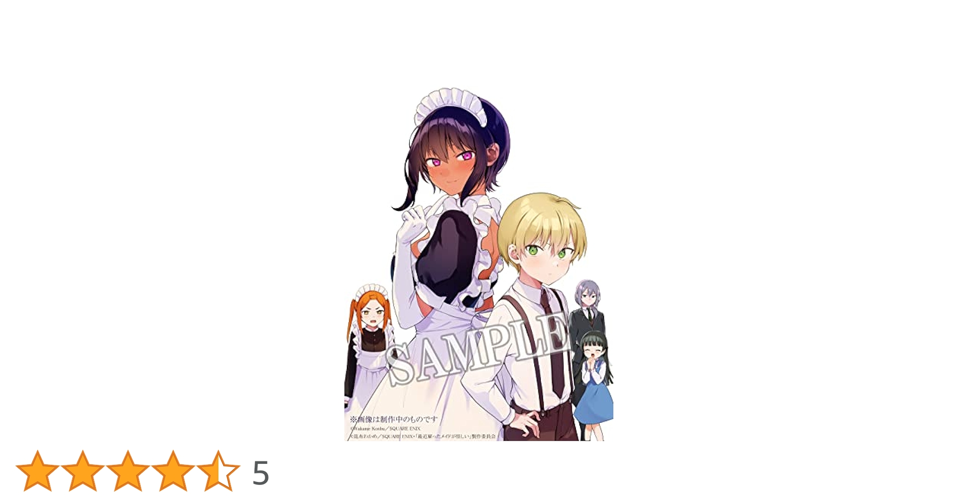 最近雇ったメイドが怪しい Blu-ray BOX〈3枚組〉 Amazon.co.jp: 【Amazon.co.jp限定】アニメ「最近雇ったメイドが