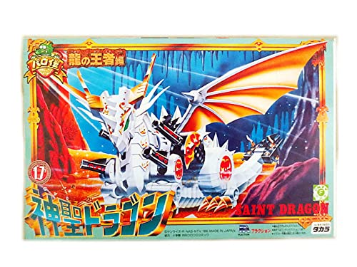 タカラ プラクション パロ伝 17 神聖ドラゴン パロ伝 龍の王者編17 神聖ドラゴン✴︎タカラ - メルカリ