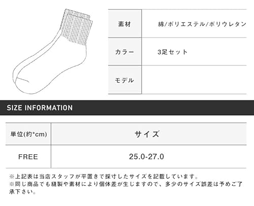 LUXSTYLE メンズ クルーソックス aa-3267 3足セット