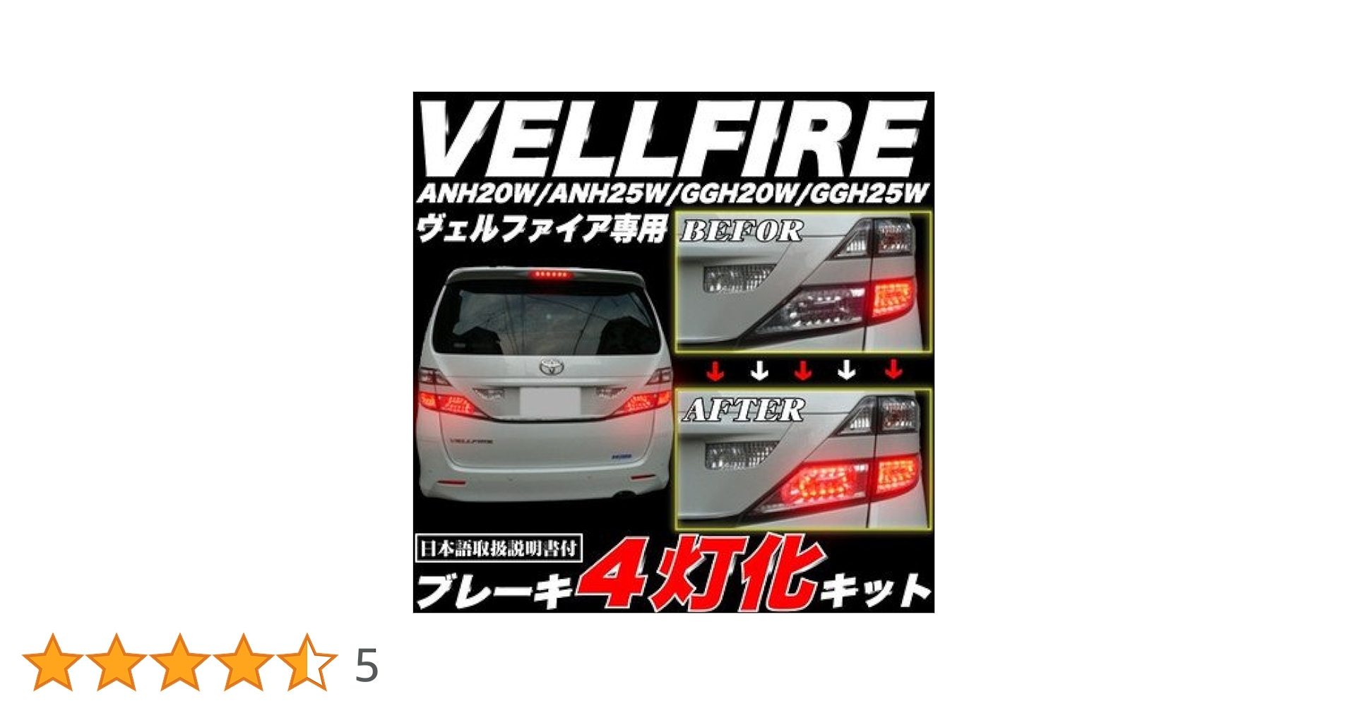 Amazon | アドヴァンスジャパン TOYOTA 20系 ヴェルファイア専用