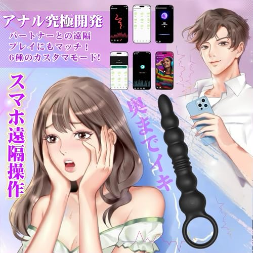 【ピストン 6連珠！遠隔アナルビーズ絶頂王者】アナルバイブ アナルビーズ アナルプラグ アナル開発 アナル拡張 前立腺開発【10種類のピストン&10種類振動& APP遠隔操作】アナルディルド SM あなる用USB充電式 防水 静音 男女兼用 大人のおもちゃ 前立腺バイブ アナルグッズ アナニー ピストンバイブ アダルトグッズ Weyuuyu - 画像5