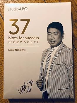 Amazon.co.jp: 中島薫DCA成功への37のヒント : おもちゃ