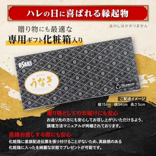 おおさきうなぎ 鹿児島県産 うなぎ長蒲焼 2尾 計330g以上 A703 の商品画像 6