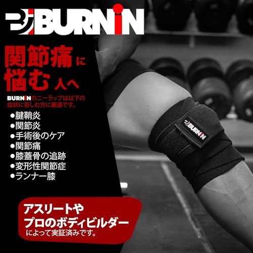 BURNIN ニースリーブ 178cm