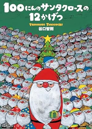 1・2・3・4・5・6・7・8・9・10 | 谷口智則, 谷口智則 |本 | 通販 | Amazon